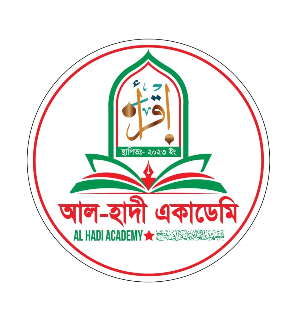 আলেমা মারিয়া আয়েশা